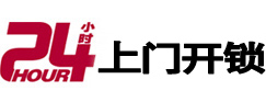 二七专业电话开锁服务